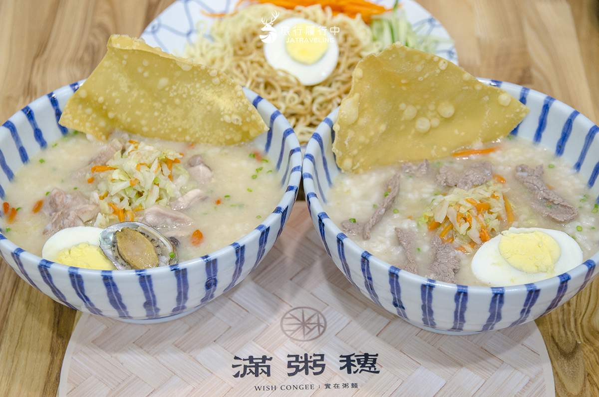 【台北美食推薦】滿粥穗，嚴選池上米烹飪一碗碗暖胃的粥