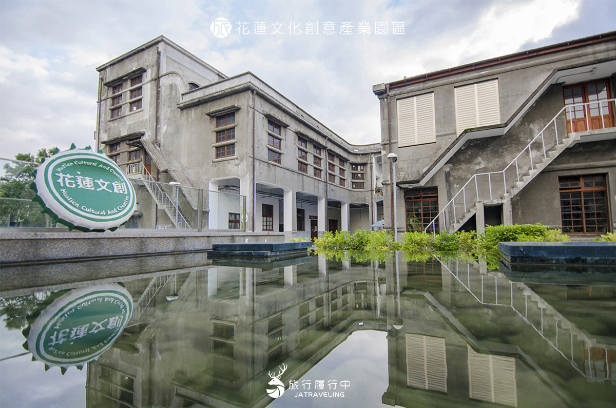 花蓮縣花蓮市旅遊行程推薦a Zone 花蓮文化創意產業園區 花蓮景點推薦 花蓮文化創意產業園區 酒香沉澱後的文化創意殿堂 Walkerland Taipeiwalker Japanwalker Walkerland